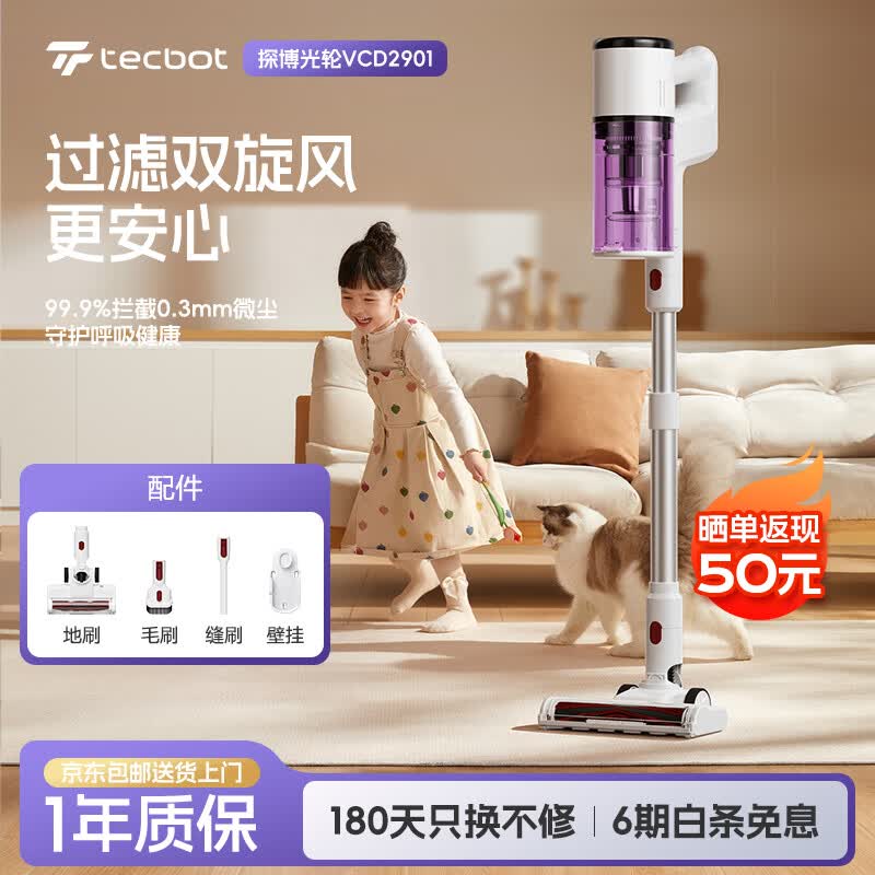 Tecbot探博【品牌新品CCTV展播】手持无线家用吸尘器超强吸力大功率多功能大吸力地毯木地板宠物吸猫狗毛 极光紫-宠物猫毛地毯地板沙发创新分尘专利超强吸力