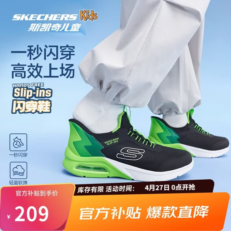 ���ڲ�����Skechers˹������Ӫ��ͯ����Ь�ļ���ͯ��������һ�ŵ��˶�Ь403890L 161.09Ԫ(������)