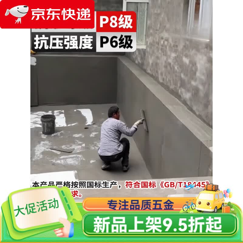 CLCEY防水砂浆高抗渗墙体窗户地面外墙内墙天花板漏水地下室负压防渗水 -量大议价来厂参观-