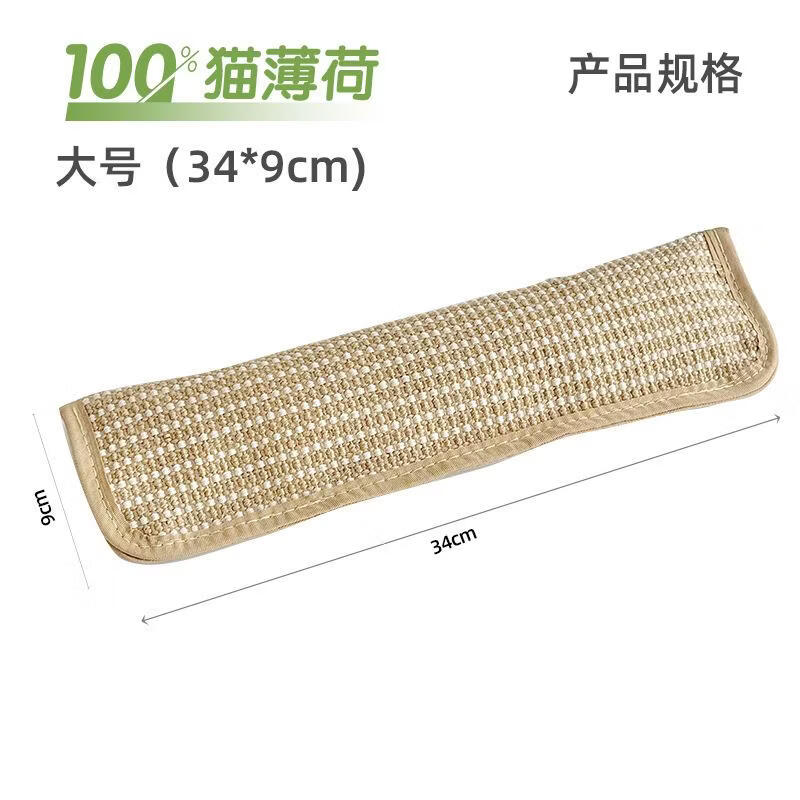 猫薄荷抱枕自嗨解闷魔爪猫抓垫宠物用品磨牙耐咬猫咪冰垫玩具 大号猫抓抱枕