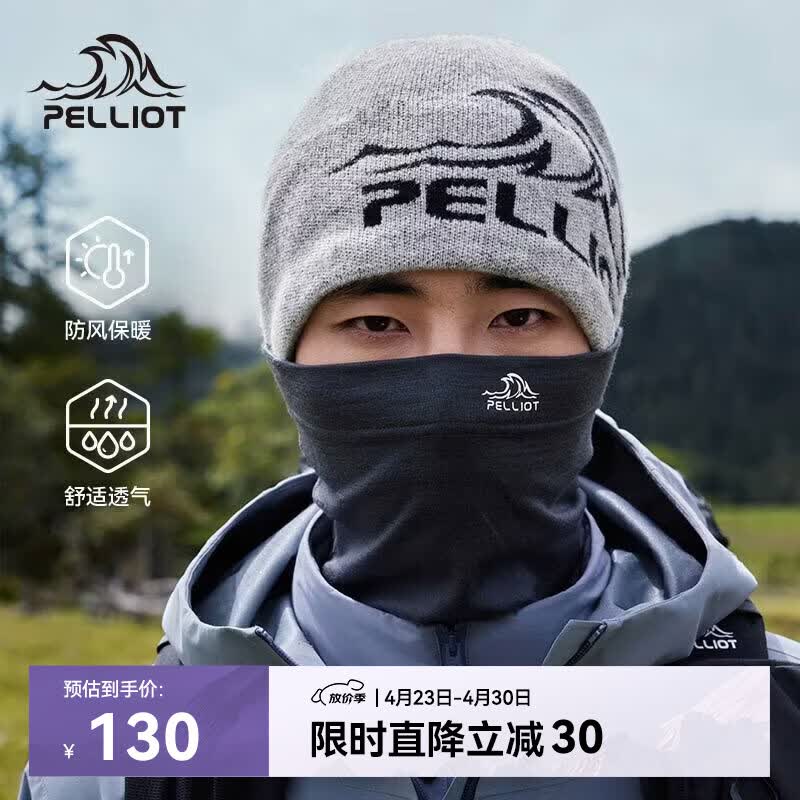 伯希和（Pelliot）【晴川】户外羊毛帽男女轻量防风针织帽子男登山徒步165434038灰