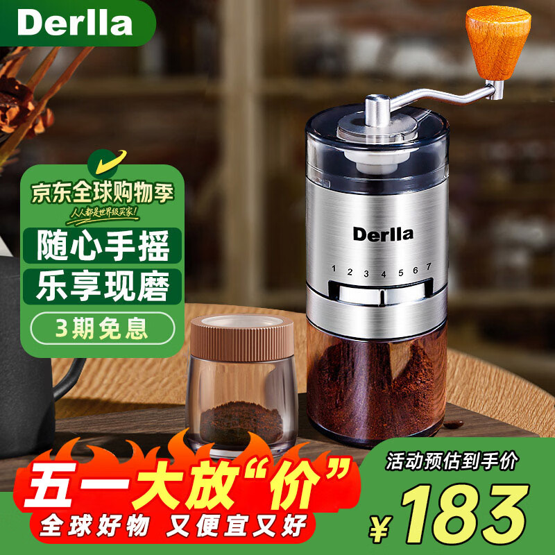 Derlla咖啡豆研磨机手摇磨豆机手磨咖啡机手动磨粉机手冲器具节日礼物 KW260A
