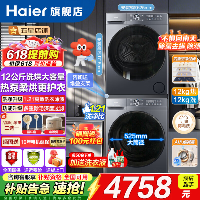 Haier/���� С�컨ϵ�� 12kg ϴ����װ XQG120-L52D1+GA120-52D1U1 4317.14Ԫ(������)