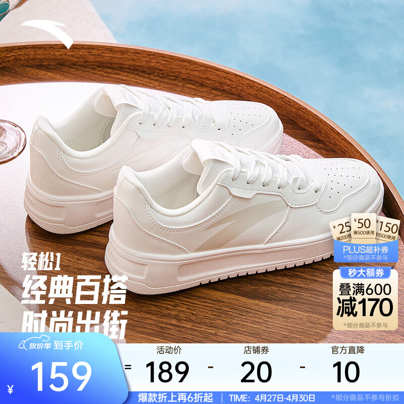 安踏轻松丨板鞋小白鞋男女同款厚底增高百搭轻质运动休闲鞋潮流板鞋 【男款】纸莎白-2 43
