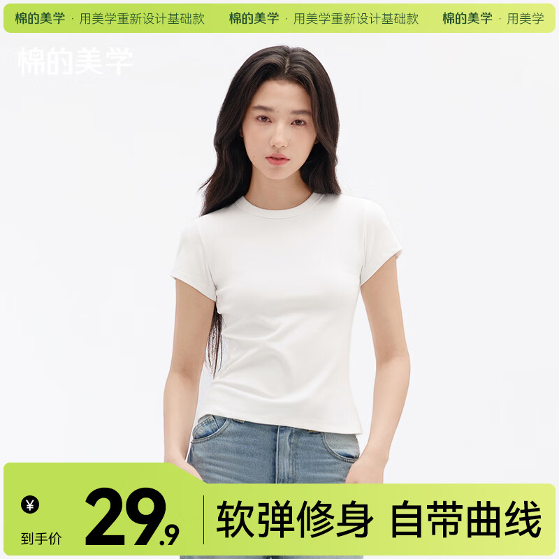棉的美学正肩短袖t恤女夏2025新款纯色修身显瘦百搭打底上衣 「自带小腰线」月牙白 L 「推荐105-115斤」