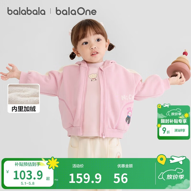 巴拉巴拉童装儿童外套女童男童2025秋冬装珊瑚绒保暖加厚衣服208425105201