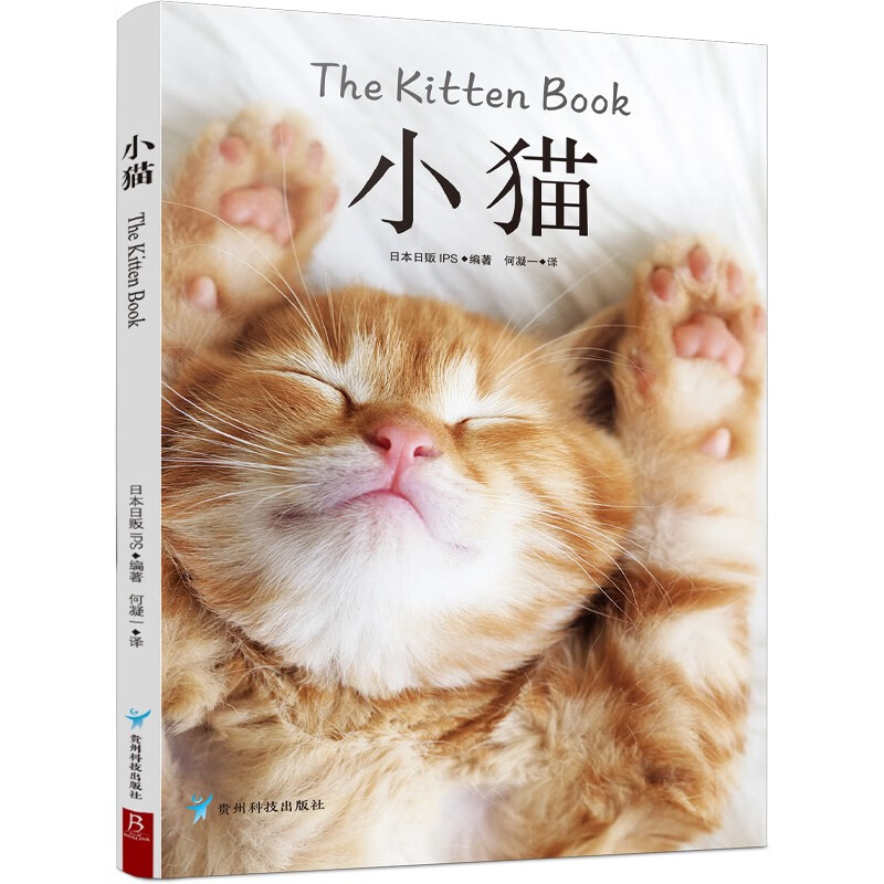 小猫 46种软萌小猫图鉴高清美图 英国短毛猫布偶猫暹罗猫折耳猫 猫图鉴书 猫图鉴猫咪书籍养猫指南养猫手册宠物书籍喂养猫品种大全