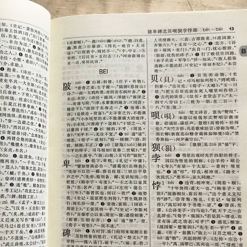 古汉语常用字字典第5版 第五版 商务印书馆 新版古代汉语词典字典 王力 中小学生学习古汉语字典工具书