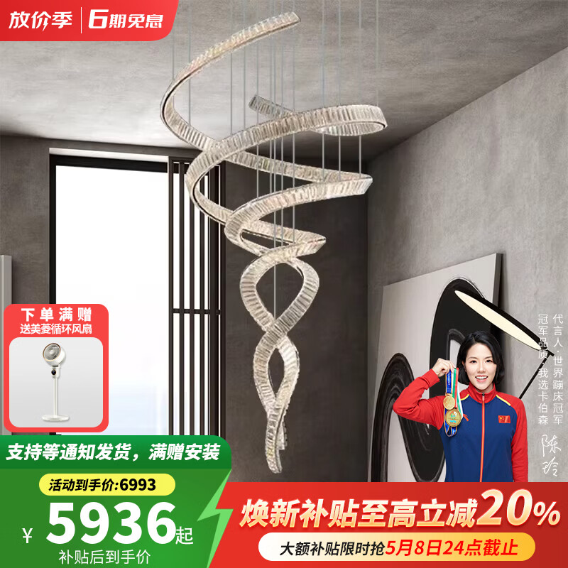 卡伯森意式极简别墅复式楼大吊灯挑空跃层中空酒店会所轻奢水晶大厅主灯 【全光谱】直径80*高190CM【无极+天猫精灵】