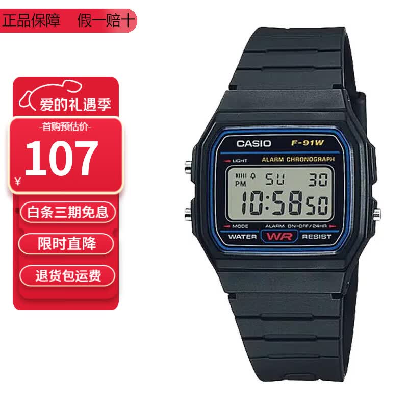 卡西欧（CASIO）小方块简约复古防水电子学生表男女手表情人节礼物 F-91W-1