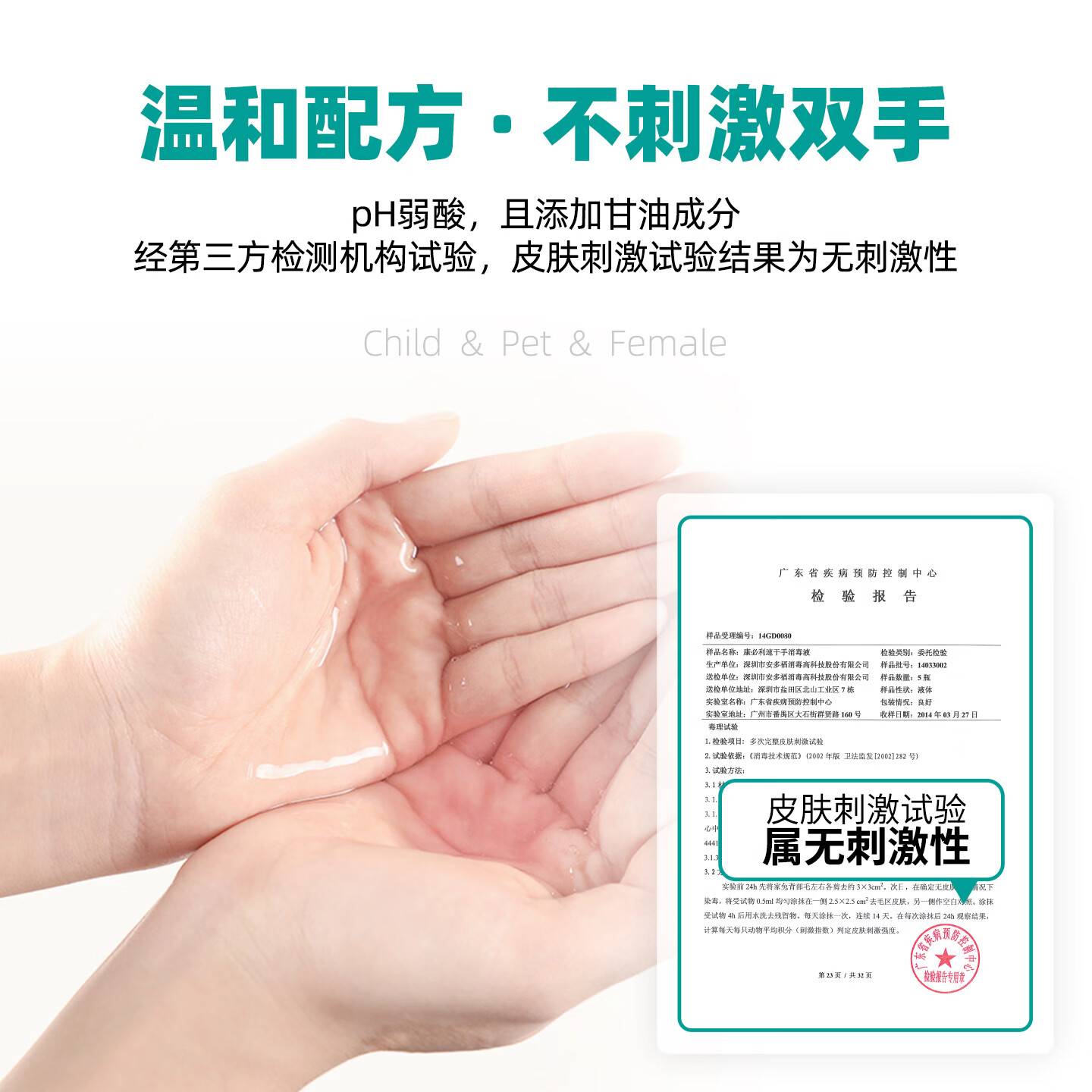 康必利速干免洗洗手液消毒液医用含酒精喷雾家用杀菌消毒速干消毒液猫狗 600mL×2瓶【速干手消毒液】