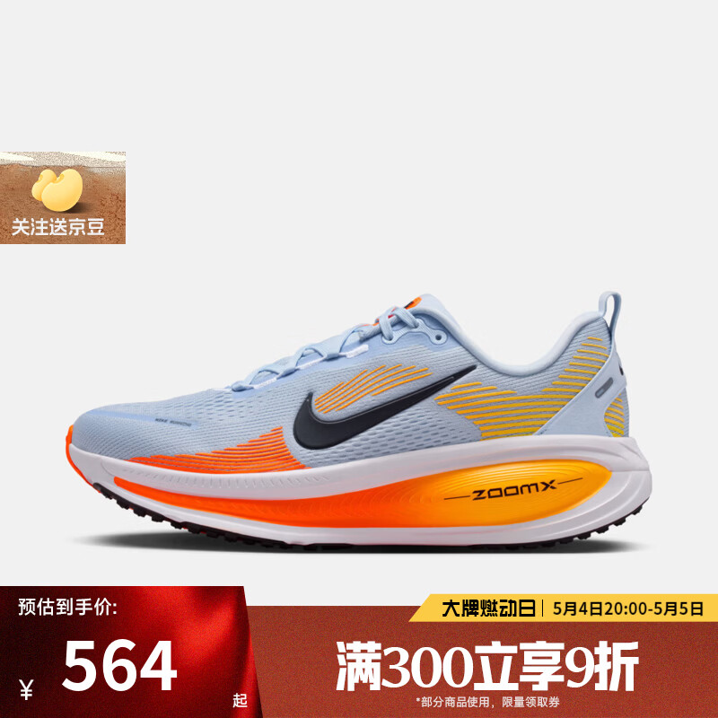 耐克（NIKE）【滔搏运动】男鞋迈柔VOMERO18公路训练厚底缓震跑步鞋HM6803-404 HM6803-404 42