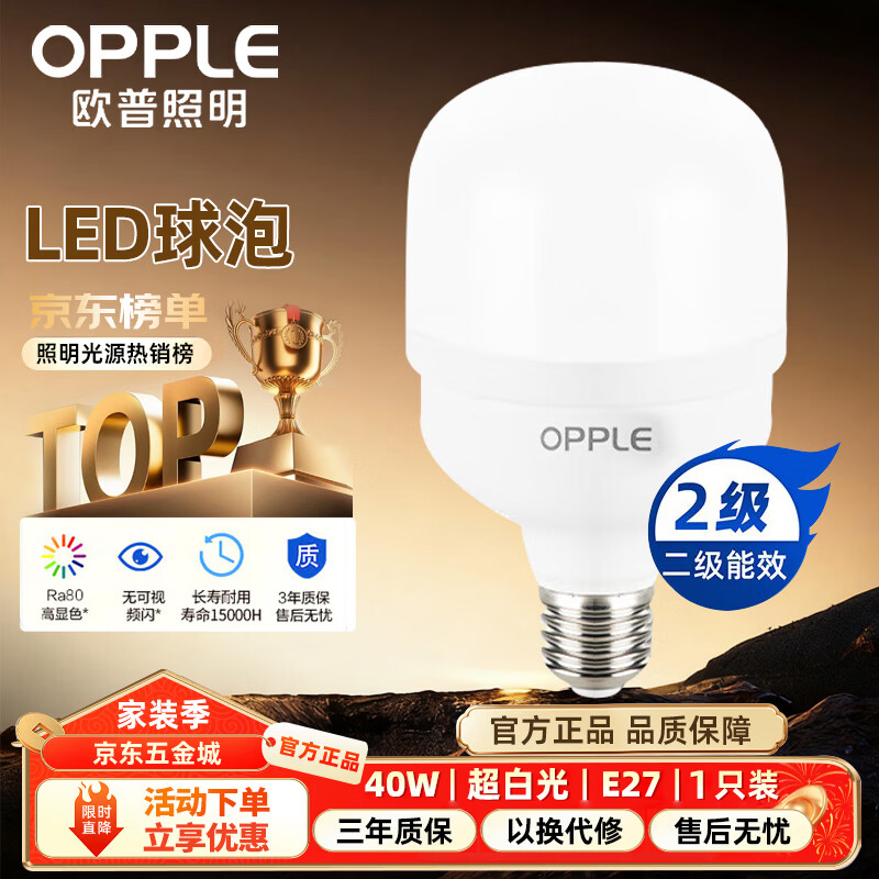 ŷ��������OPPLE��LED����E27�ݿڵ��ݡ�40w-���׹�6500K��1ֻװ ���ʹ�Դ��������ɫ���� 29.9Ԫ