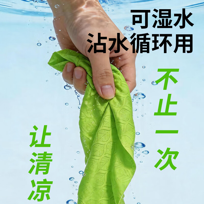 本该如此冰感毛巾清凉提神湿巾降温止汗劲凉湿巾夏日户外运动独立便携 【不焦虑】10条|降温-3.5°C