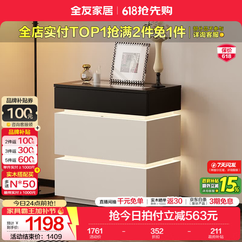 全友家居现代简约风斗柜化妆台一体轻奢高级感2026新款卧室床尾六斗柜 【浅灰白+黑茶色】三斗柜