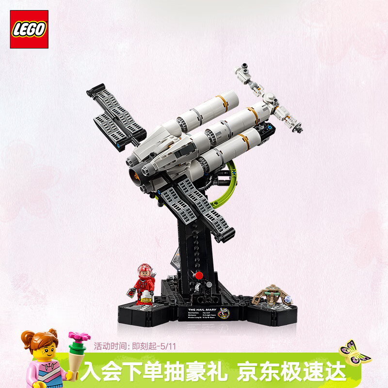 乐高（LEGO）积木拼装11389 极限返航男女孩玩具母亲节520礼物家居装饰摆件