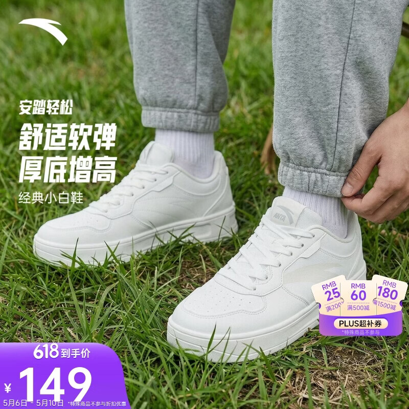 安踏轻松丨板鞋轻盈软弹男鞋夏季透气情侣小白鞋厚底耐磨增高休闲鞋