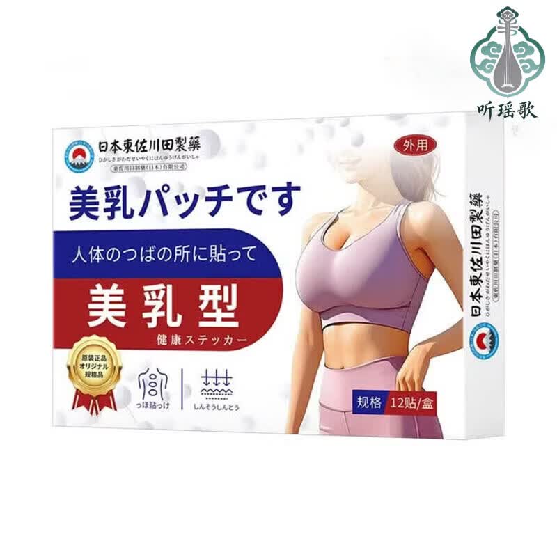 淮漫小粉管afoo胸部增大乳房快速变大神器乳房紧致产妇 一盒装【轻度装】 赠送运费险