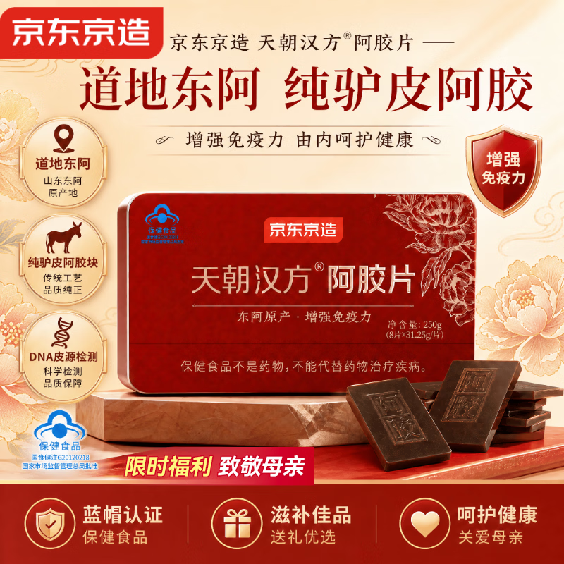 �������찢��Ƭ250g ��ǿ����������Ӫ��Ʒ��Ʒ ĸ�׽����� 308.1Ԫ