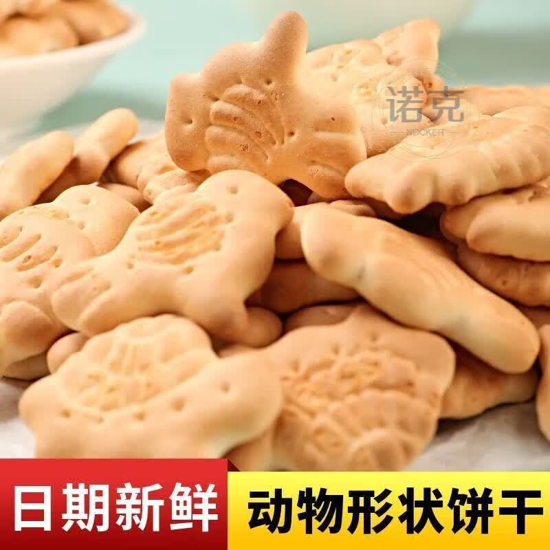 食芳溢老北京动物饼干老式怀旧儿时味道休闲零食营养早餐饼450g袋装 老 1袋无蔗糖饼干(品尝)