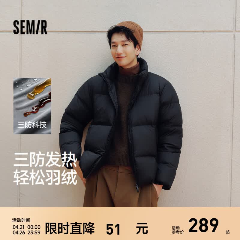森马[轻松羽绒系列]三防羽绒服男款男士羽绒服保暖厚面包服 黑色（灰鸭绒） 2XL