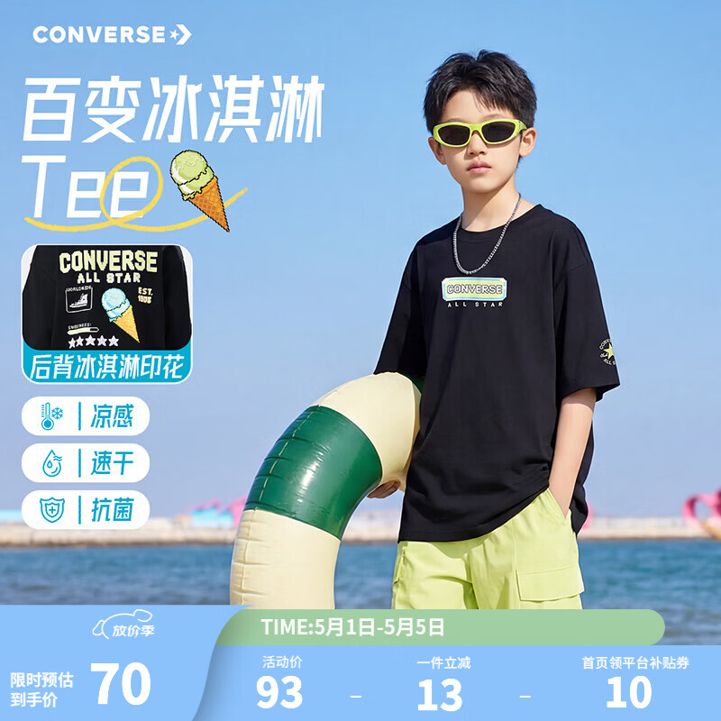 Converse���� ��ͯ����T�� ����ɫ 130/64 ��������116-122cm 79.05Ԫ