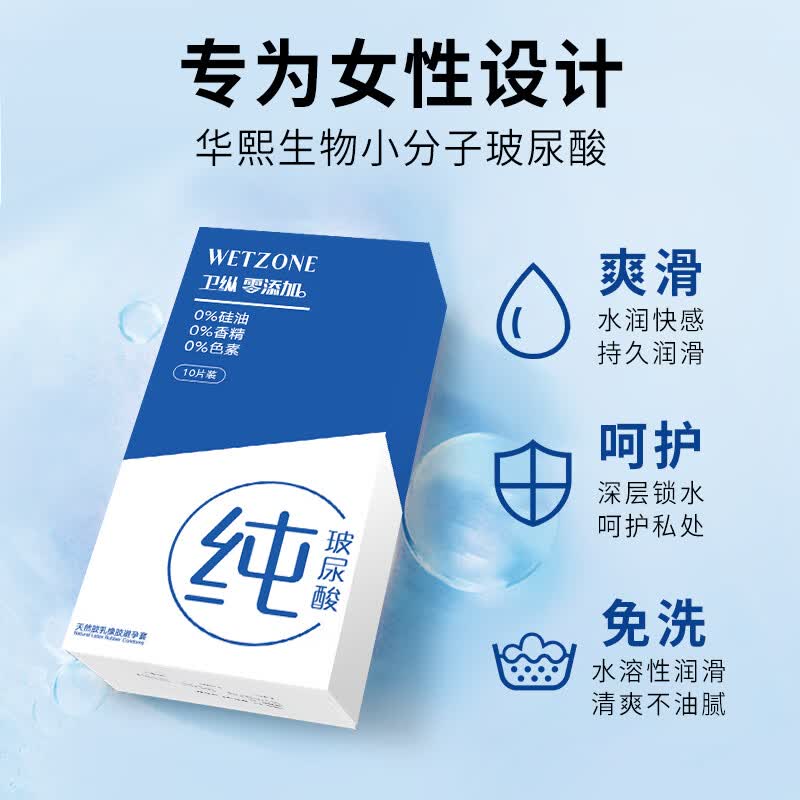 菲罗尼亚玻尿酸避孕套超薄润薄小水库安全套润滑男女用套套成人情趣用品 零添加无硅油玻尿酸纯30只+3只试用装