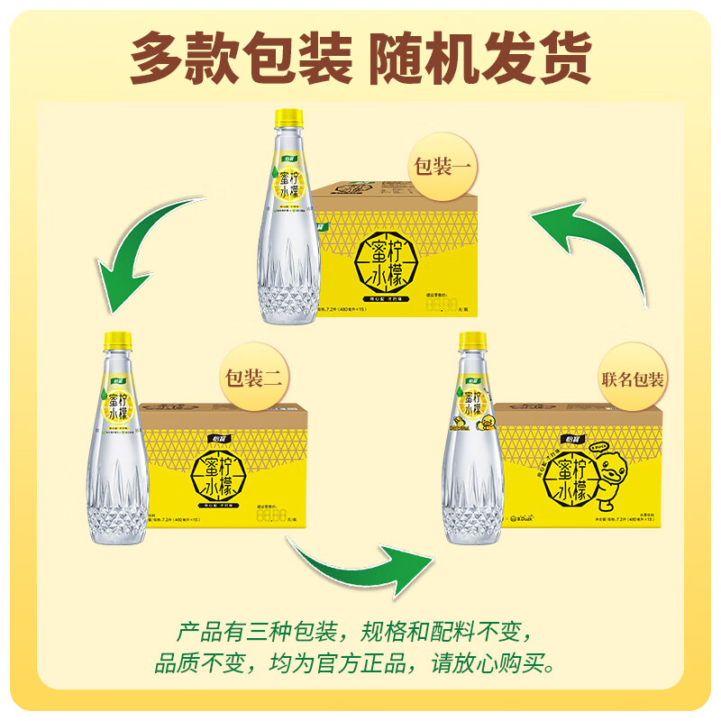 怡宝蜜水柠檬水果饮料480ml*15瓶/箱 蜂蜜鲜爽柠蜜 蜜水柠檬 480mL*15瓶