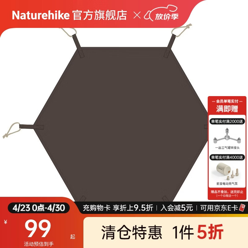 Naturehike挪客牧场六边形金字塔帐篷户外加厚防雨野外露营野营印第安帐 褐色-地布