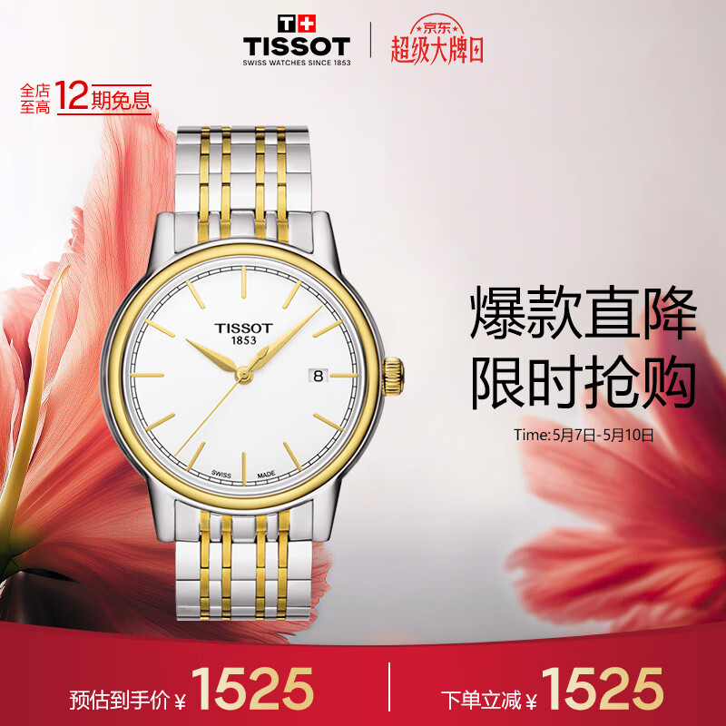 天梭（TISSOT）手表 卡森系列男表 瑞士石英男士钢带腕表时尚表生日礼物