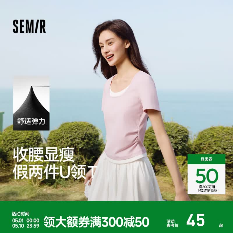 森马（Semir）短袖t恤女短款紧身假两件上衣2025夏装新款收腰显瘦U领撞色套头衫 橡皮粉61216 M