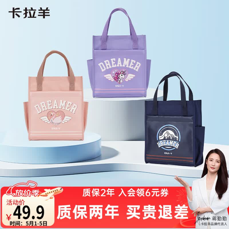 卡拉羊小学生补习袋1-6年级手提袋书袋男孩女生超轻文具袋大容量补习袋