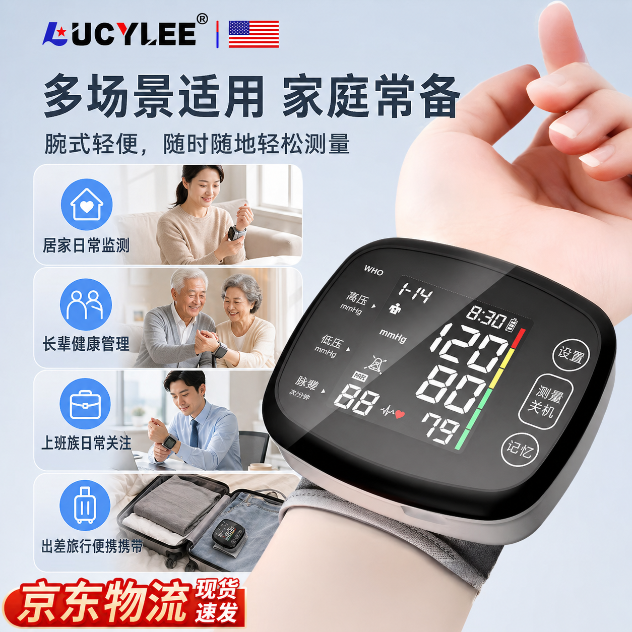 LUCYLEE【美国】血压计医用级手腕式电子血压仪器高精准家用充电款测量 【锂电池旗舰款】美国芯片+语音播报+闹钟提醒