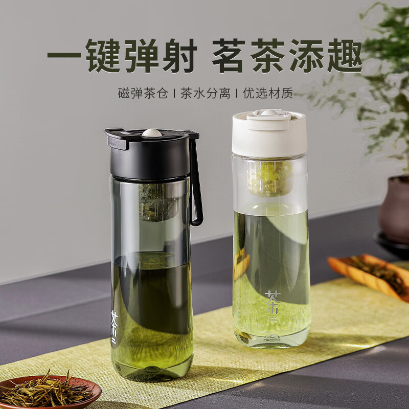 溥畔新款磁弹茶杯大容量磁吸随手杯便携tritan耐高温茶水分离运动水杯 黑色750ML（送杯刷）+PC材质建议70°以下