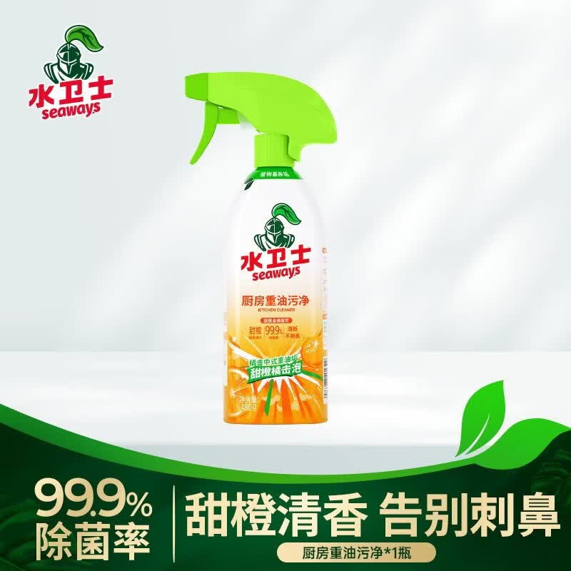 水卫士水卫仕油污净厨房重油污清洁剂除垢剂强力去油污油烟机污渍清洗剂 油污清洁1瓶【运费贵】