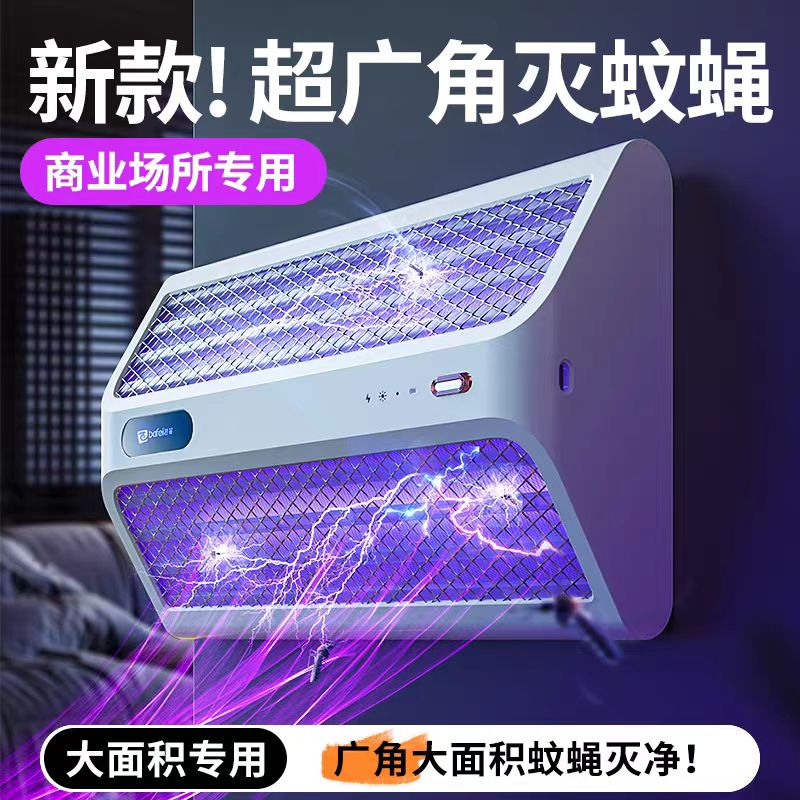 芭菲灭蚊灯家用2026新款卧室用强力灭蚊灯商用餐饮店驱蚊灭蝇电灭蚊器 家商加大【充/插两用】40颗灭蚊灯大面积专用强效灭绝