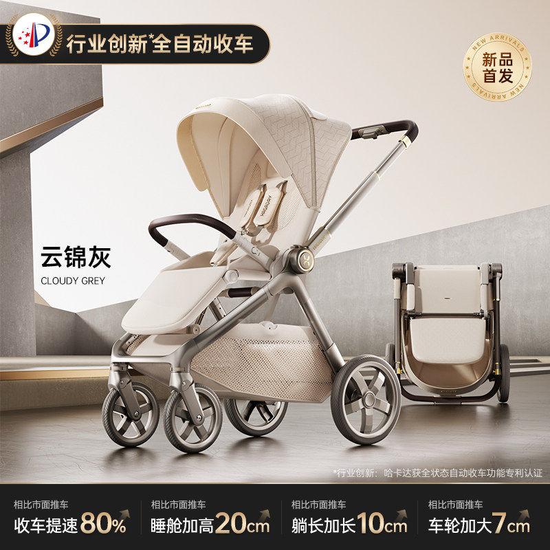 哈卡达沐行婴儿车 婴幼儿推车高景观可坐躺自动收车新生睡篮手推童车 沐行MAX款-云锦灰【新升级自动收车】