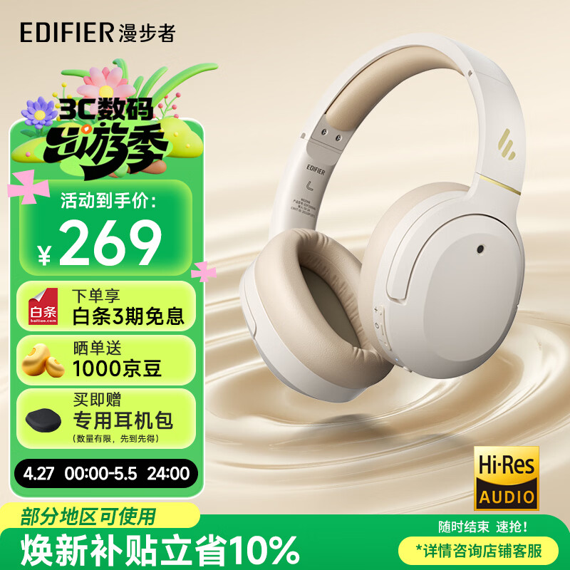 漫步者（EDIFIER）W820NB经典版 头戴蓝牙主动降噪耳机 金标认证 手机电脑笔记本耳机 云岩白