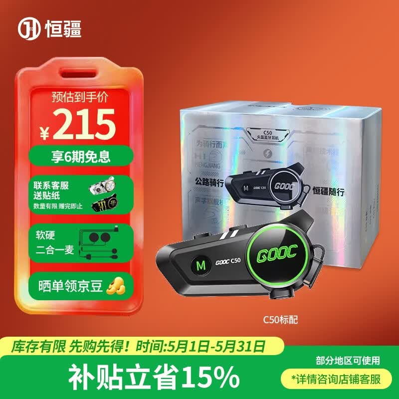 恒疆C50标配摩托车头盔全盔防水降噪摩托车外卖骑行头盔蓝牙耳机