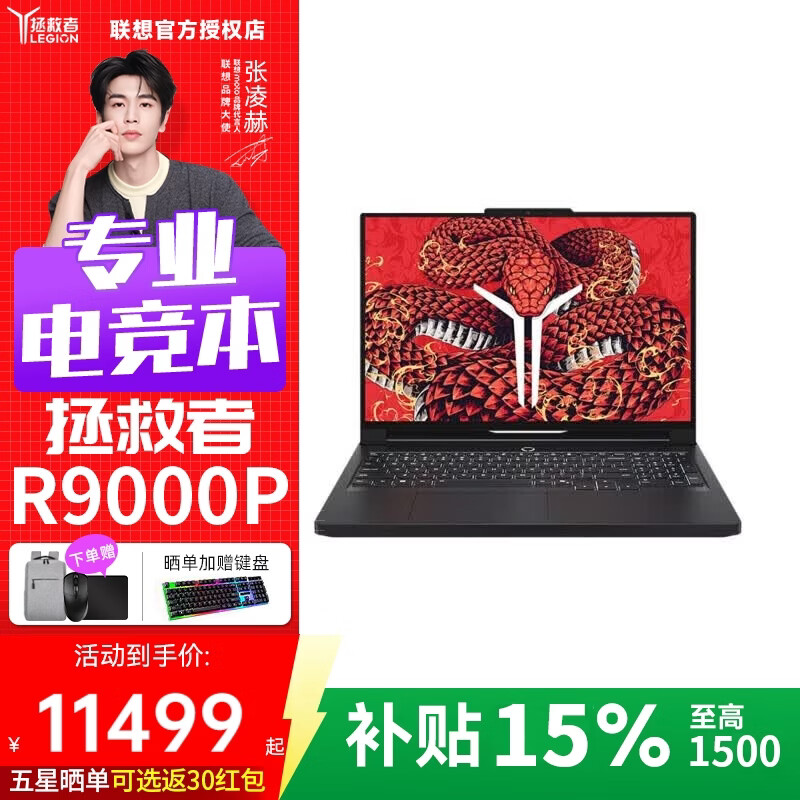���� ������R9000P 2025 AIԪ����Ѫ�� R9-9955HX RTX5060 32G+1TB 2.5K 240Hz�羺�� ̼���� ����� 12994Ԫ