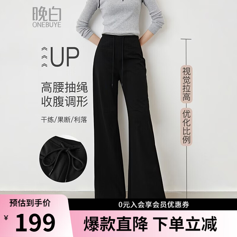 晚白【含莱赛尔+棉】2026年春经典高腰裤子遮胯显瘦显腿直窄版阔腿裤 黑色 27