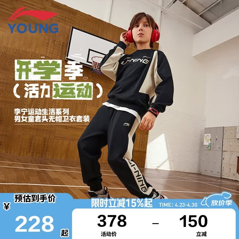 李宁童装儿童运动套装男大童加绒保暖抗菌卫衣卫裤套装150YWEV085-2