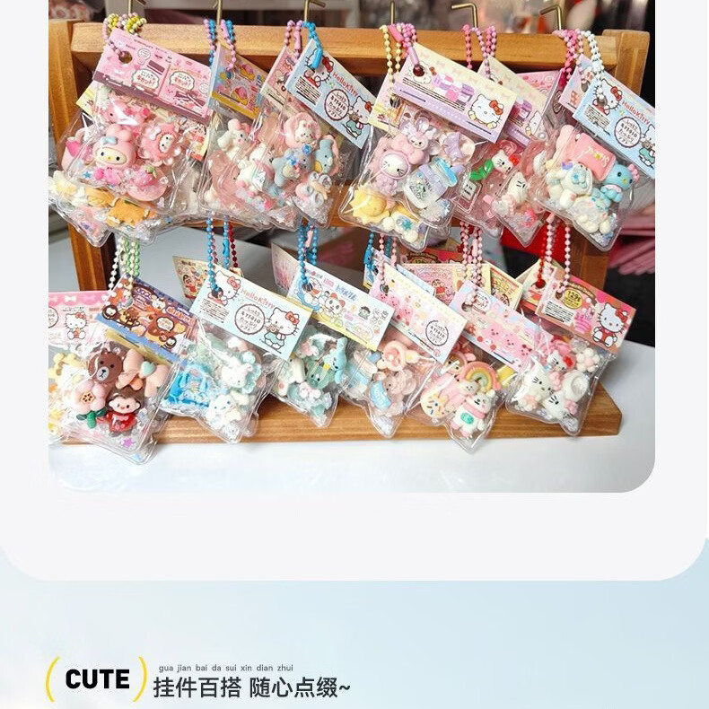 卡通不重复钥匙链挂件 婚礼抛洒伴手礼 公司活动小礼品 可开发票 50个 - 礼品款挂件【企业采购款】