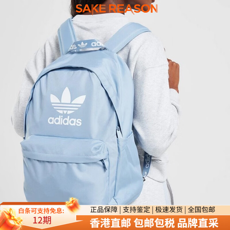 阿迪达斯（adidas）originals 三叶草 经典大Logo大容量学生书包背包双肩包 男女同款 MISC