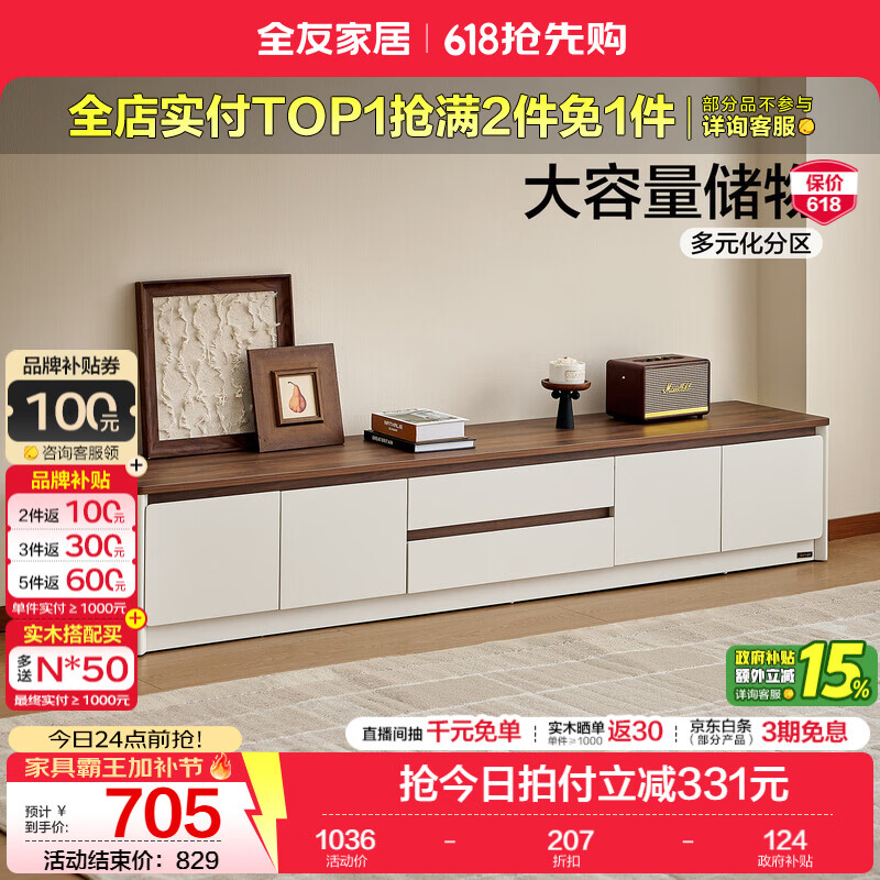 全友家居现代简约风电视柜茶几组合套装家用客厅2026新款收纳储物家具 抽屉立柜款电视柜