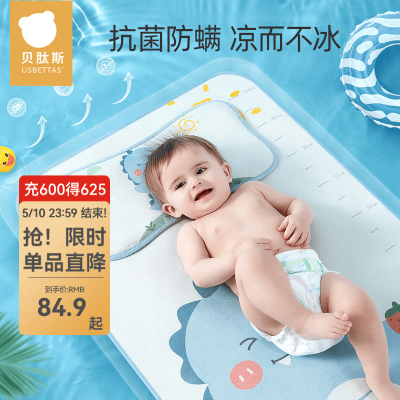 贝肽斯婴儿凉席透气凉席儿童冰丝凉席幼儿园睡觉冰丝席 安德莉兔-1A604圆角冰丝款 120×65cm