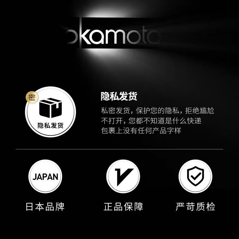 冈本(OKAMOTO)001超薄避孕套安全套男女用成人计生用品2只装 日本原装进口 【超薄001囤货】2只*4盒原装进口)