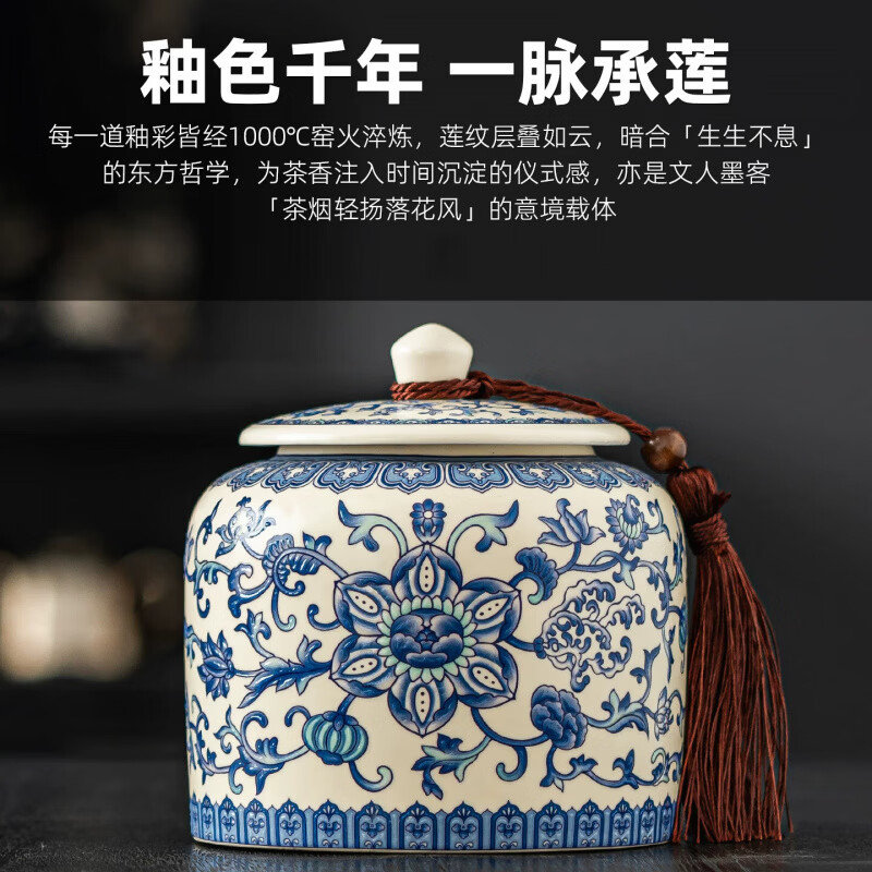 语森忆2026新款青花防潮陶瓷茶叶罐茶罐密封罐普洱储存罐感精品 青花缠枝莲茶叶罐如意罐 900ml