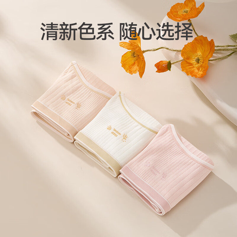 芬腾内裤女自然腰纯棉抗菌内档透气舒适全棉三角裤甜美少女短裤头 FU26961278【淡黄+浅粉+白色】 3条 M 建议：80-105斤