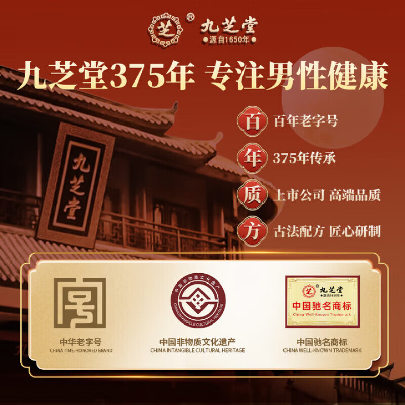 九芝堂泰康茶特别添加冬虫夏草灵芝男女士养肝护肝增强免疫力养生茶饮 四盒礼袋装【送礼佳品】300g*4盒